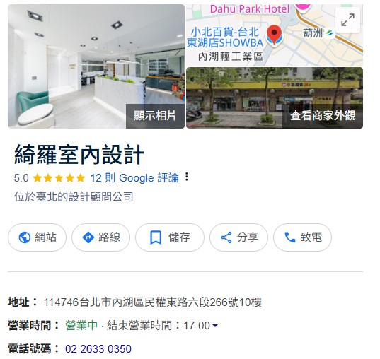 台北室內設計怎麼選？7個專業服務評估準則｜綺羅室內設計